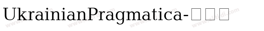 UkrainianPragmatica字体转换 UkrainianPragmatica字体转换