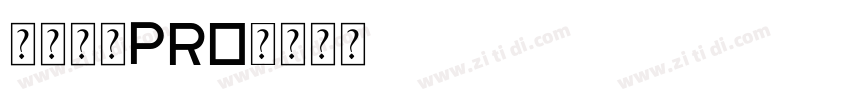 小米兰亭pro字体转换