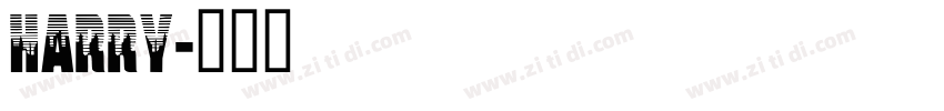 harry字体转换