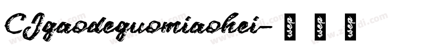 CJgaodeguomiaohei字体转换