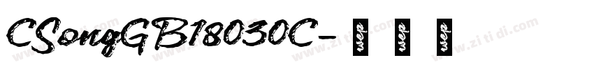 CSongGB18030C字体转换