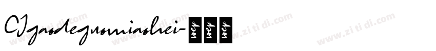CJgaodeguomiaohei字体转换