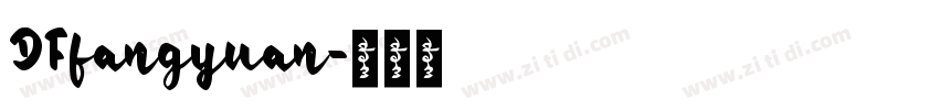 DFfangyuan字体转换