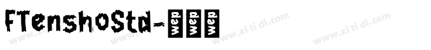 FTenshoStd字体转换 FTenshoStd字体转换