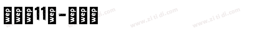 俐方体11号字体转换