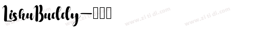 LishuBuddy字体转换
