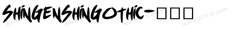 ShinGenShinGothic字体转换 ShinGenShinGothic字体转换