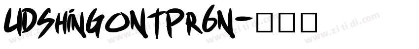 UDShinGoNTPr6N字体转换
