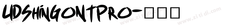 UDShinGoNTPro字体转换