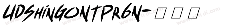 UDShinGoNTPr6N字体转换