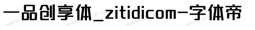 一品创享体_zitidicom字体转换