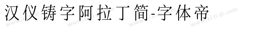 汉仪铸字阿拉丁简字体转换