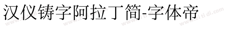 汉仪铸字阿拉丁简字体转换