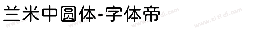 兰米中圆体字体转换