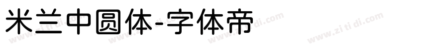 米兰中圆体字体转换