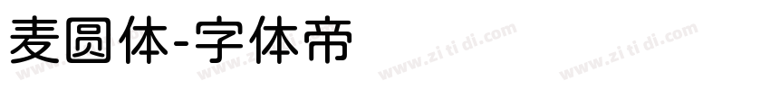麦圆体字体转换