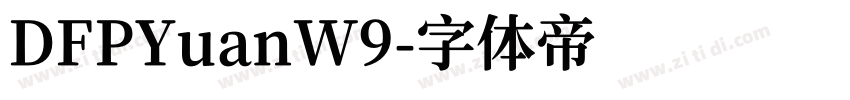 DFPYuanW9字体转换