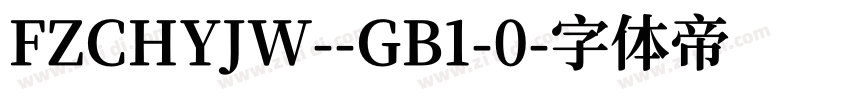 FZCHYJW--GB1-0字体转换