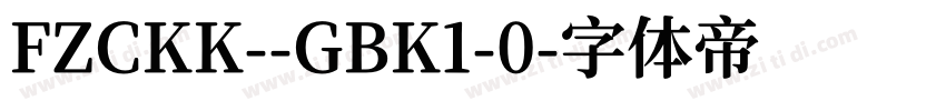FZCKK--GBK1-0字体转换