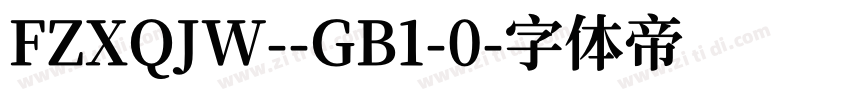 FZXQJW--GB1-0字体转换