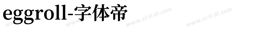 eggroll字体转换