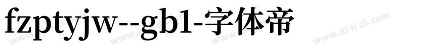 fzptyjw--gb1字体转换