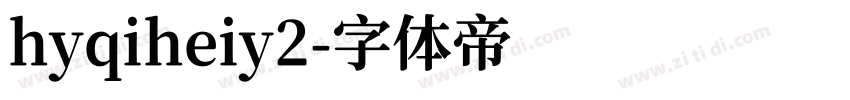 hyqiheiy2字体转换