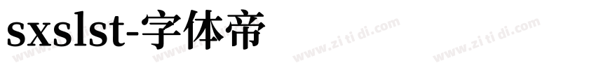 sxslst字体转换