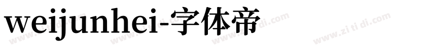 weijunhei字体转换
