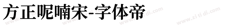 方正呢喃宋字体转换
