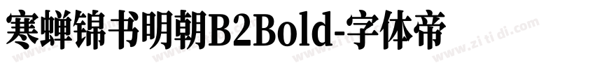 寒蝉锦书明朝B2Bold字体转换
