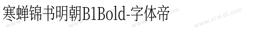 寒蝉锦书明朝B1Bold字体转换