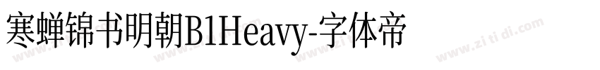 寒蝉锦书明朝B1Heavy字体转换