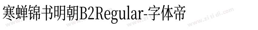 寒蝉锦书明朝B2Regular字体转换