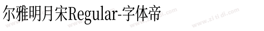 尔雅明月宋Regular字体转换