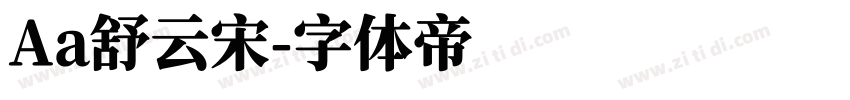 Aa舒云宋字体转换