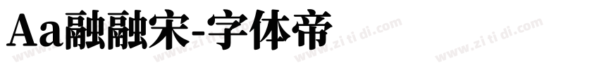 Aa融融宋字体转换
