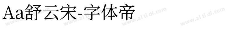 Aa舒云宋字体转换