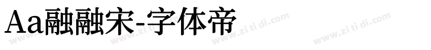 Aa融融宋字体转换