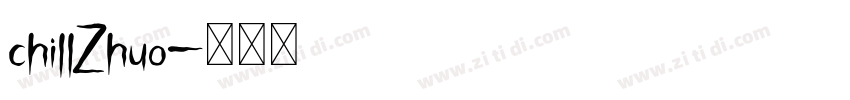 chillZhuo字体转换