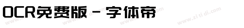 OCR免费版字体转换