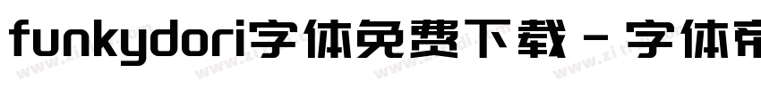 funkydori字体免费下载字体转换