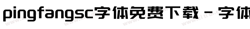 pingfangsc字体免费下载字体转换
