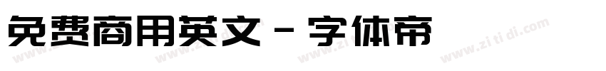 免费商用英文字体转换