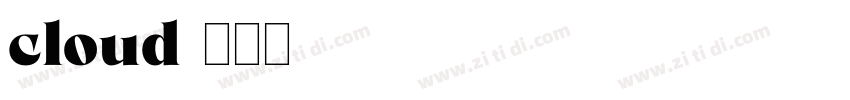 cloud字体转换