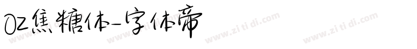 OZ焦糖体字体转换