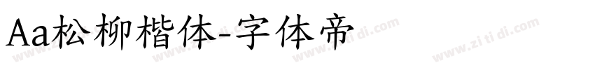 Aa松柳楷体字体转换