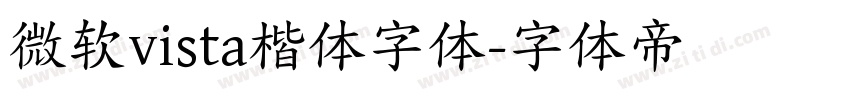 微软vista楷体字体字体转换