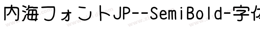 内海フォントJP--SemiBold字体转换