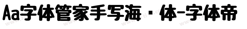 Aa字体管家手写海报体字体转换